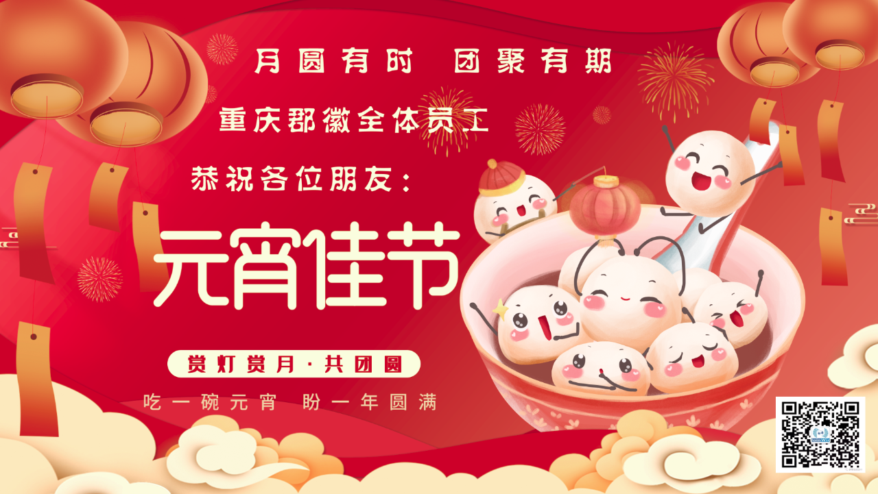 郡徽信息 郡徽信息