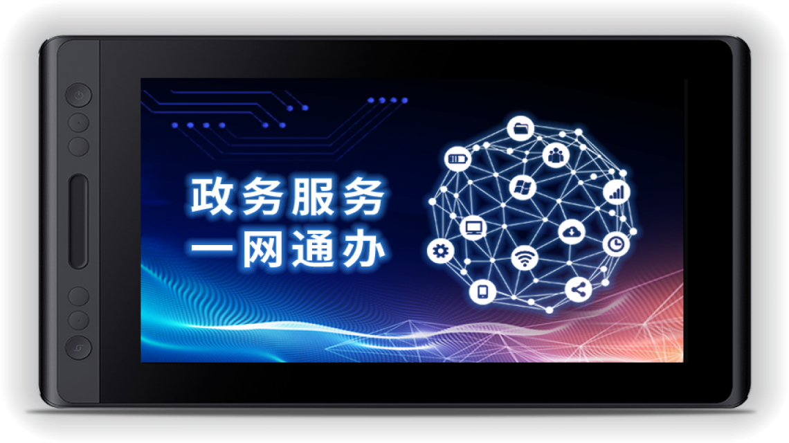 成者(CZUR)諾系列:諾116A手寫(xiě)數(shù)位屏 民族品牌 滿足辦公設(shè)備安全可靠要求