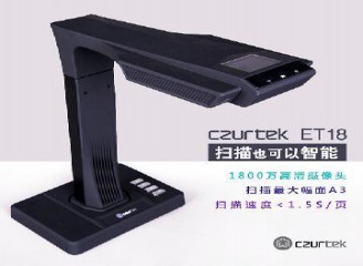 成者(CZUR)ET系列: ET18智能掃描儀1800萬(wàn)像素 不拆裝訂，成冊(cè)掃描