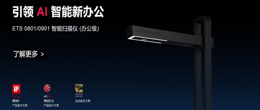 最新消息:成者(CZUR)正式宣布任命范虎為新任總裁、聯合創始人